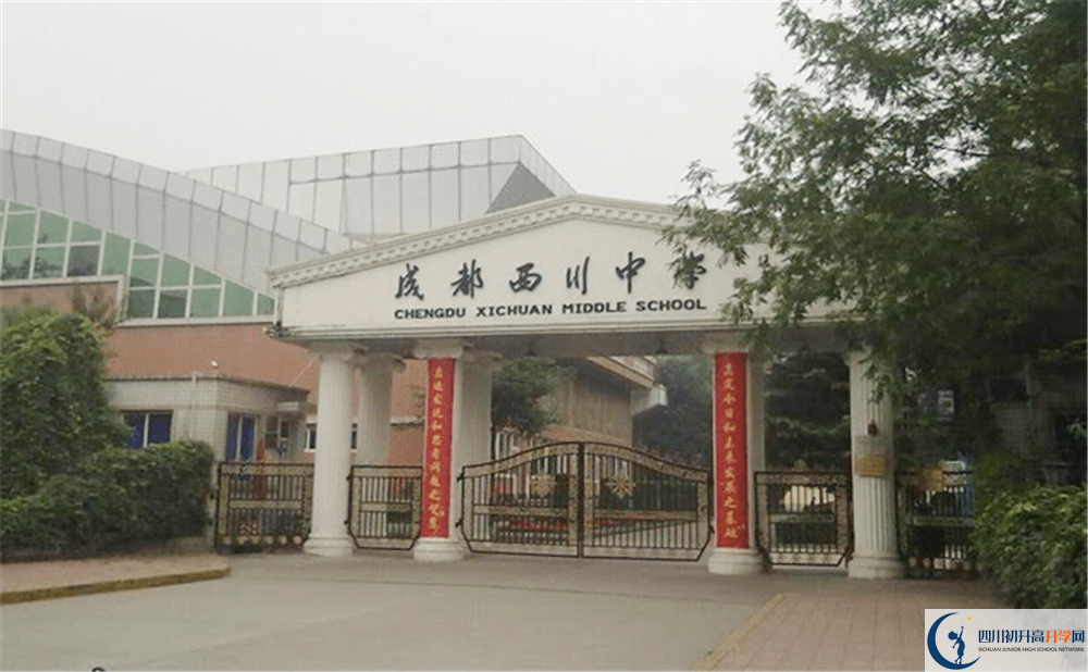 2020成都西川中學初三畢業(yè)時間如何變化？