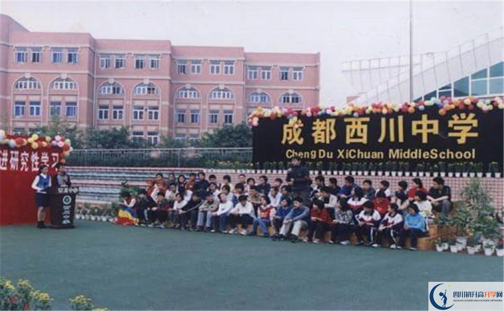 成都西川中學(xué)2020年報名考試時間是否有調(diào)整？
