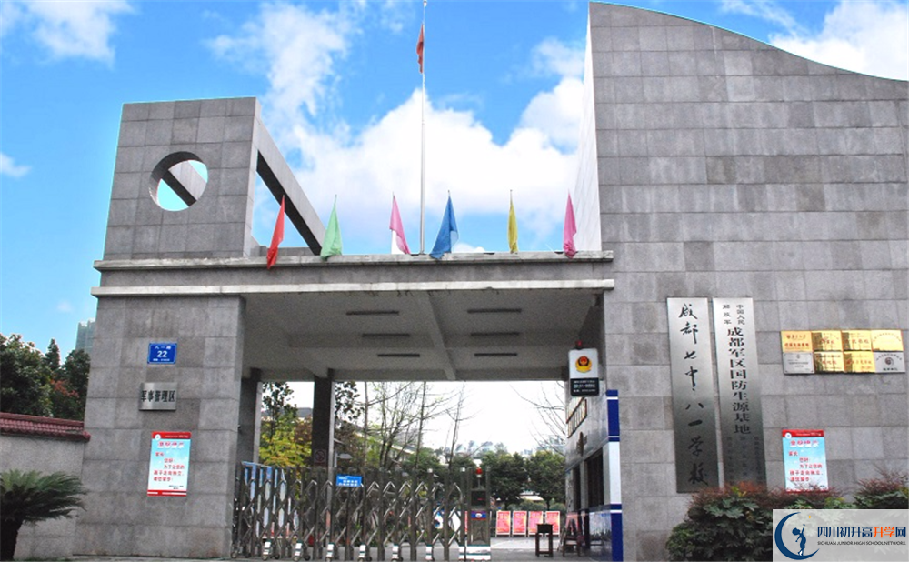 2020成都七中八一學(xué)校自主招生錄取線是否有調(diào)整？