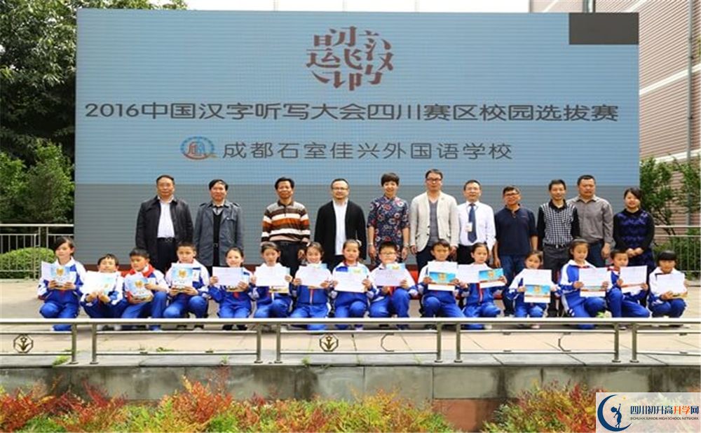 成都石室佳興外國語學校2020年報名考試時間是否有調(diào)整？