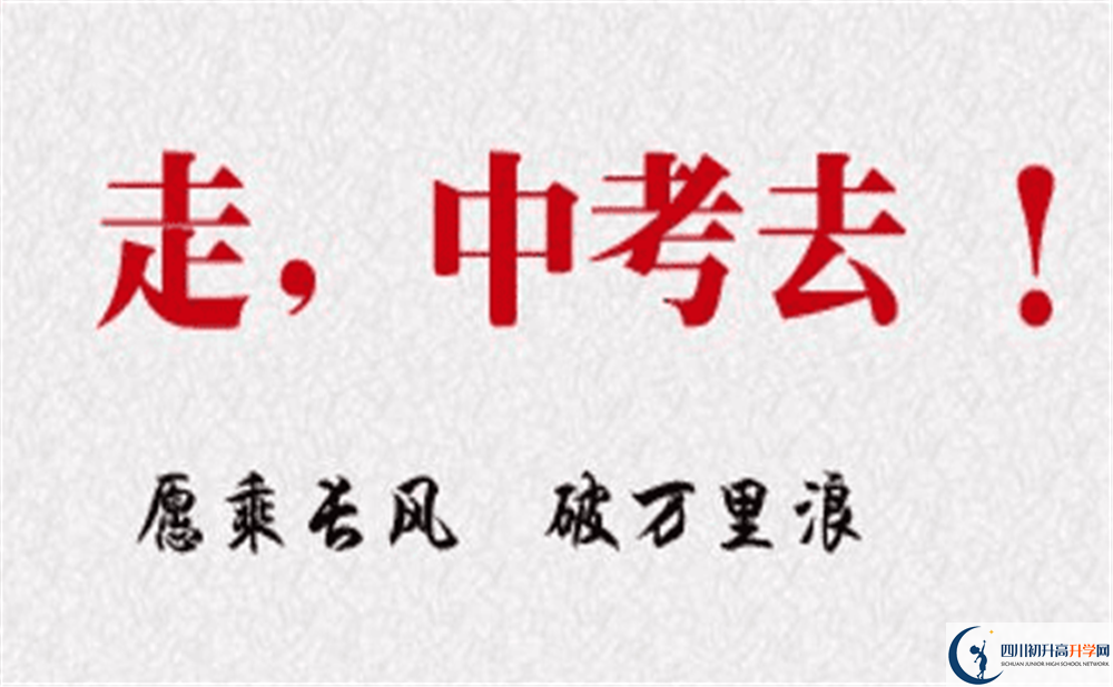 四川省榮縣第一中學校2020年開學時間安排是什么？