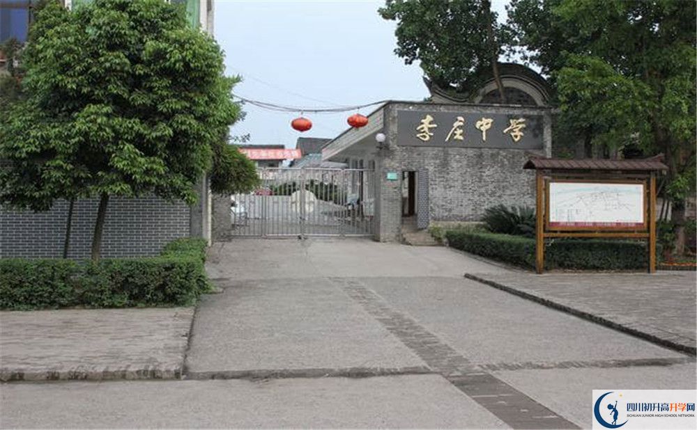 李莊中學(xué)2020年開學(xué)時間安排是什么？