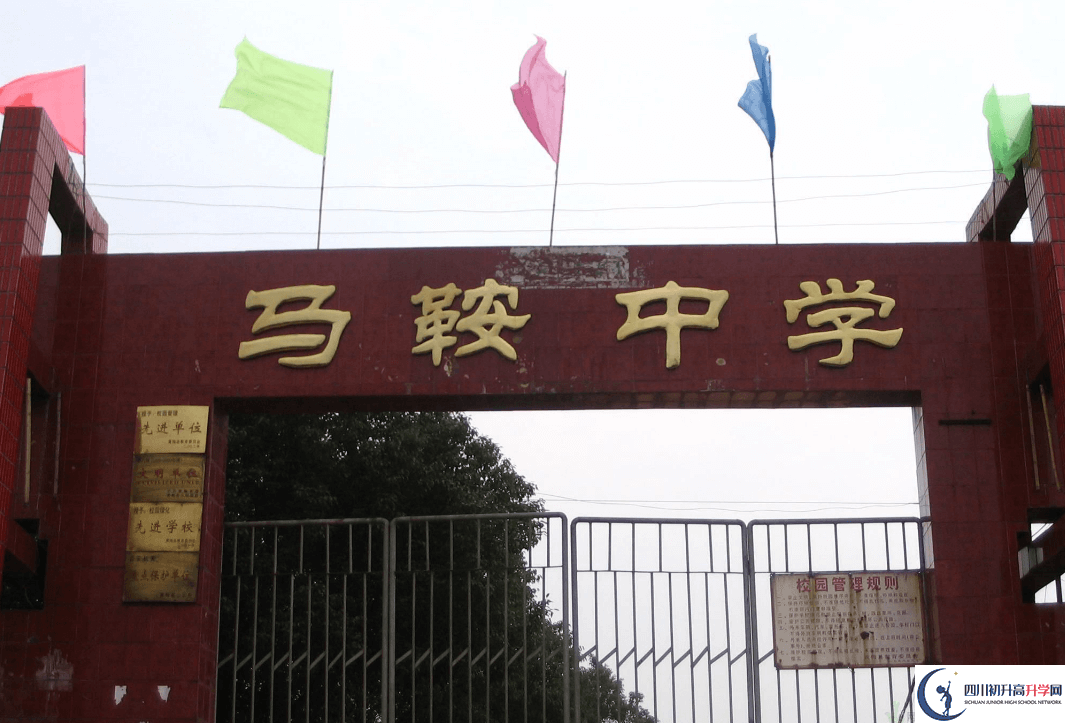 馬鞍中學(xué)2020年開學(xué)時(shí)間安排是什么？