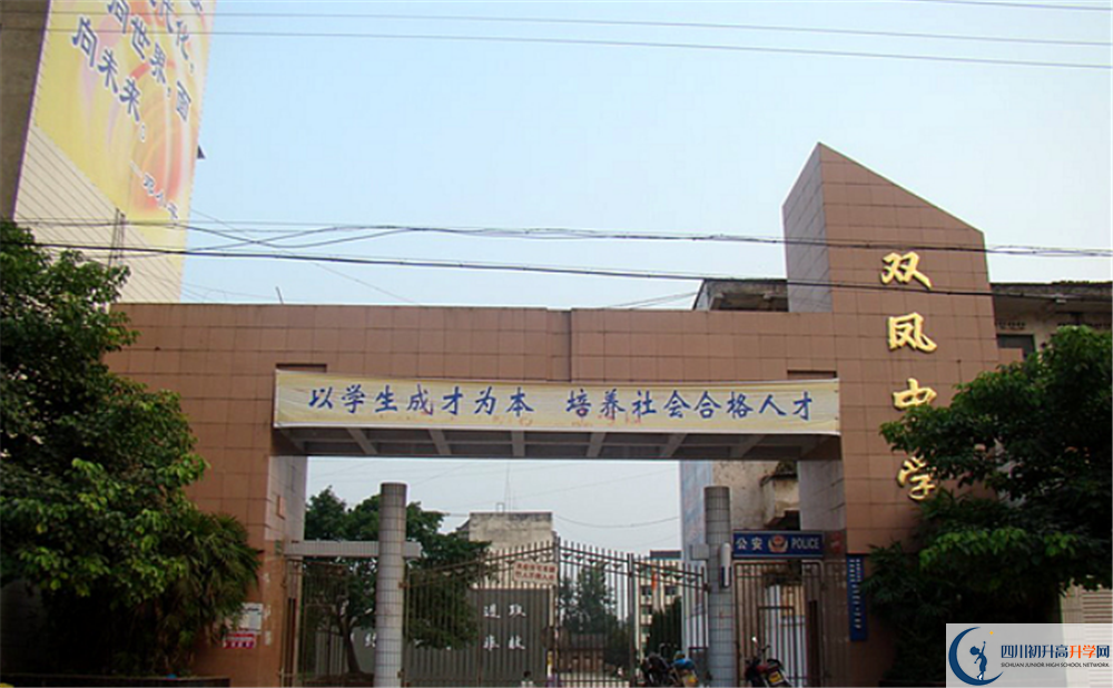 西充縣雙鳳中學(xué)2020年開學(xué)時(shí)間安排是什么？