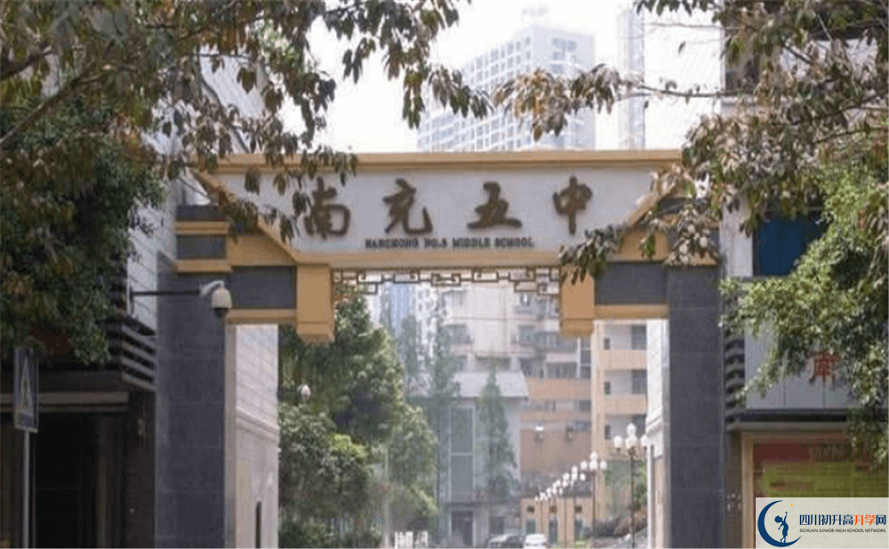 南充五中2020年開學時間安排是什么？