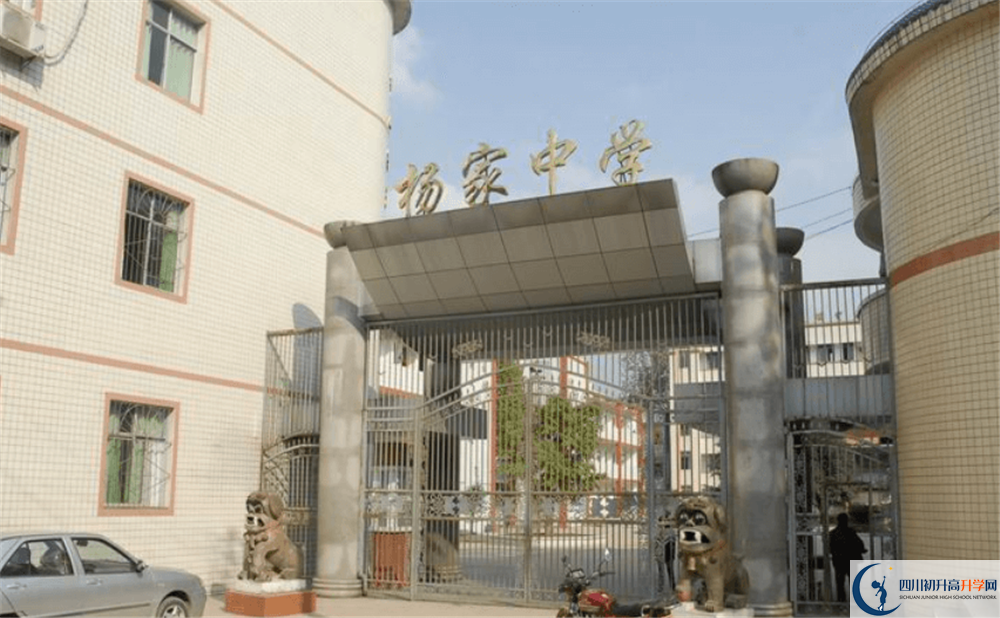 蓬安縣楊家中學2020年開學時間安排是什么？