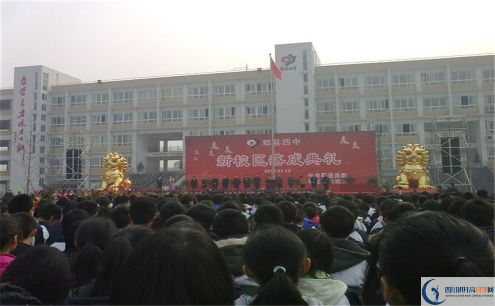 郫縣四中2020年報(bào)名考試時(shí)間是否有調(diào)整？