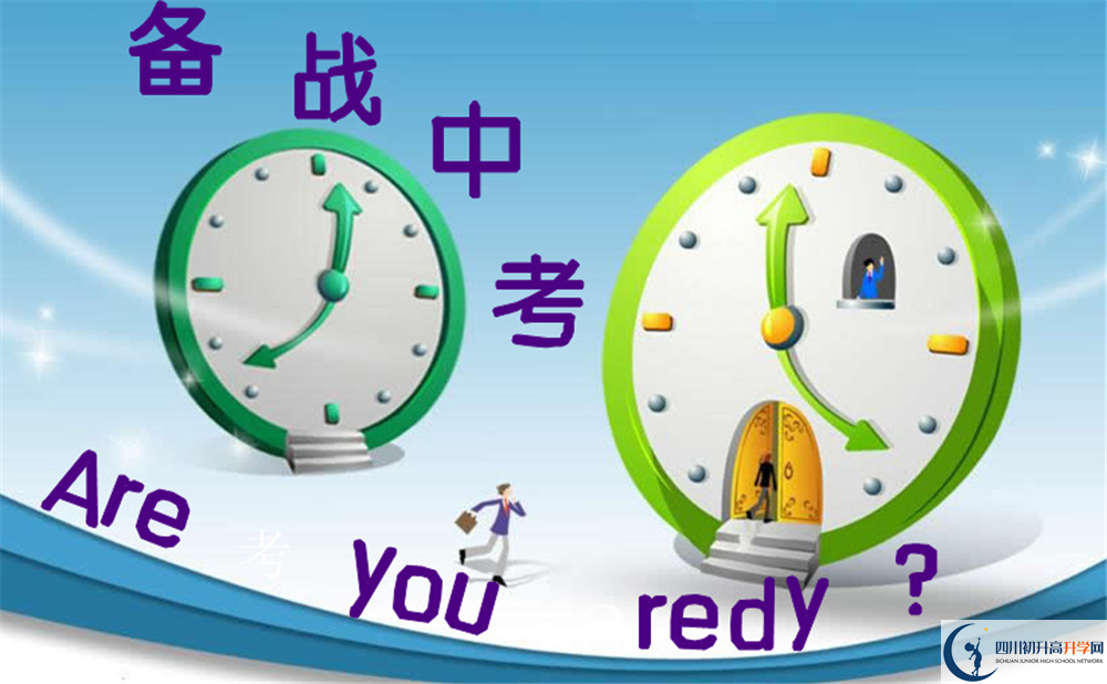 2020年石羊中學中考考試時間是否有調整？