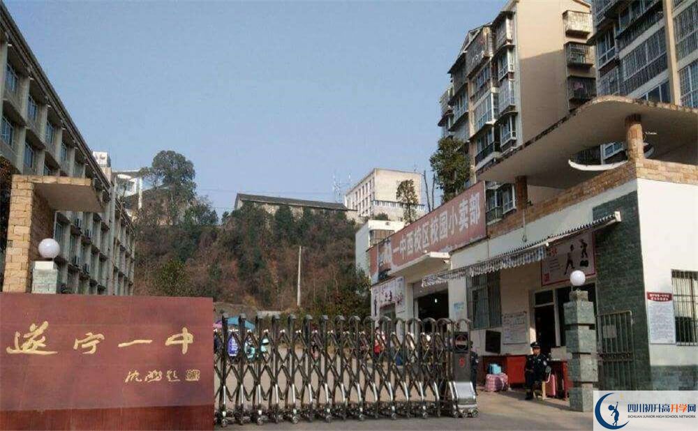 遂寧一中2020年開學時間安排是怎么樣的？