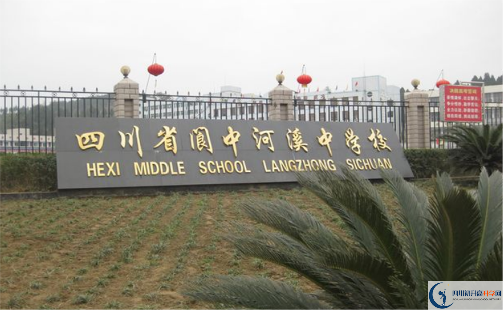 河溪中學(xué)今年的錄取條件是否有變化？