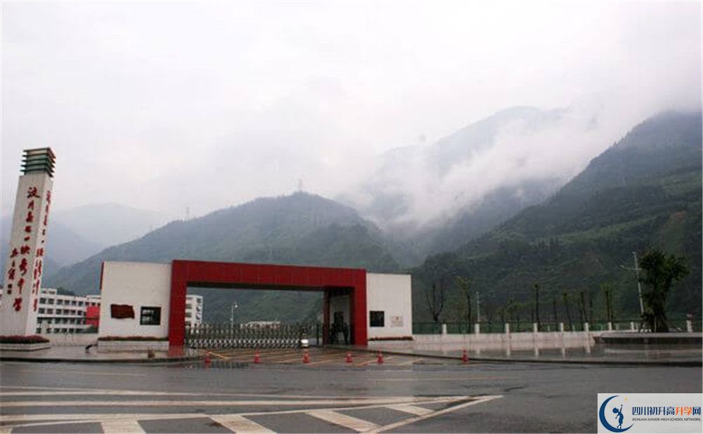 汶川中學(xué)今年的錄取條件是否有變化？