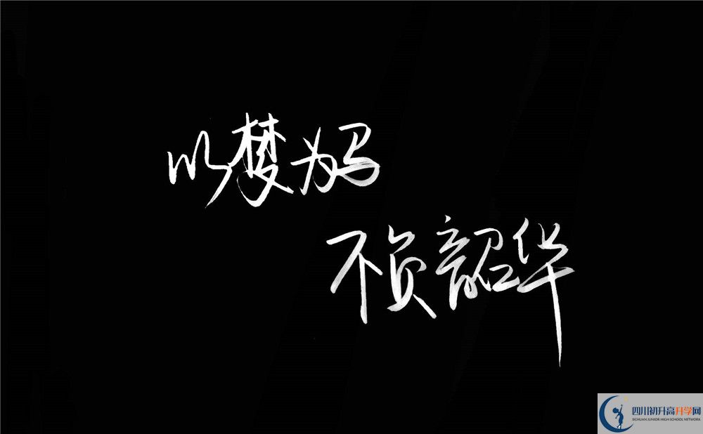 四川省榮縣第一中學校今年的學費怎么收取，是否有變化？