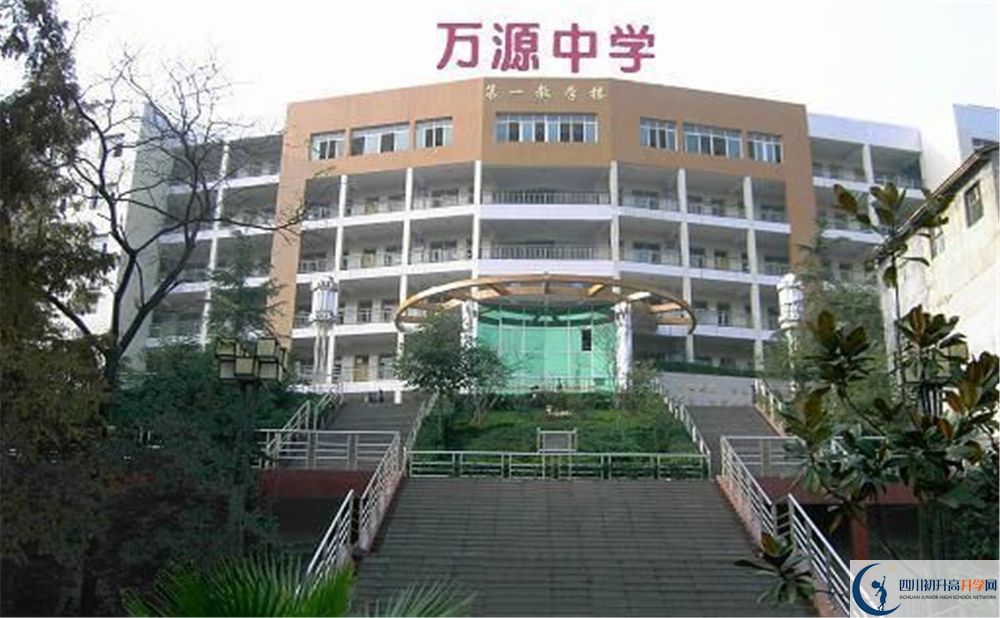 2020年萬(wàn)源中學(xué)中考考試時(shí)間是否有調(diào)整？