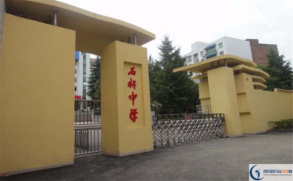 2020達(dá)縣石橋中學(xué)錄取線是否有調(diào)整？