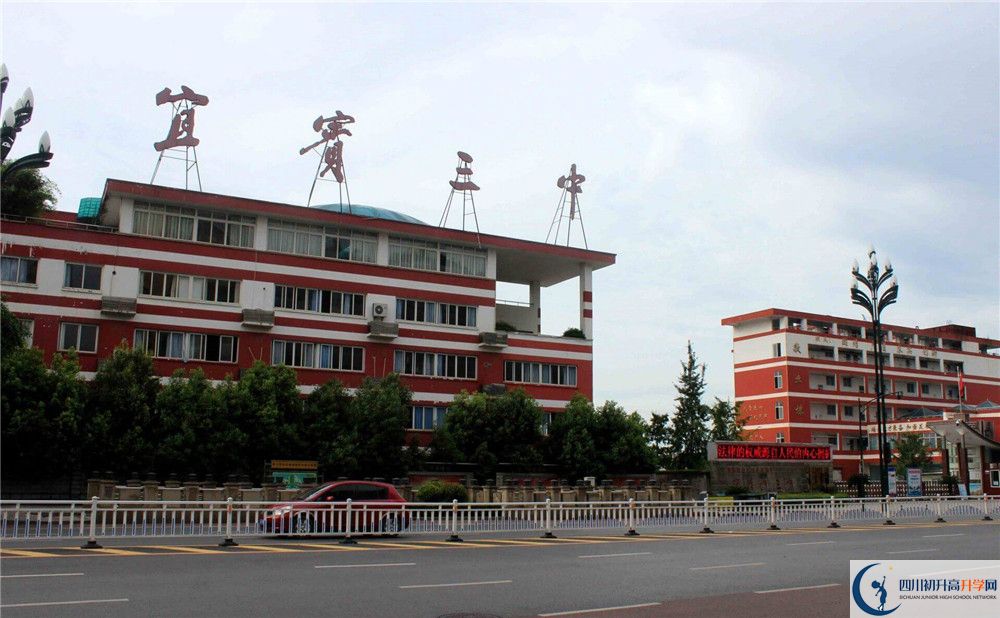 宜賓市第三中學(xué)今年的學(xué)費怎么收取，是否有變化？