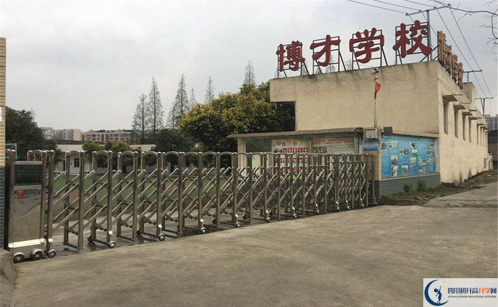 金牛區(qū)博才學(xué)校地址怎么走？
