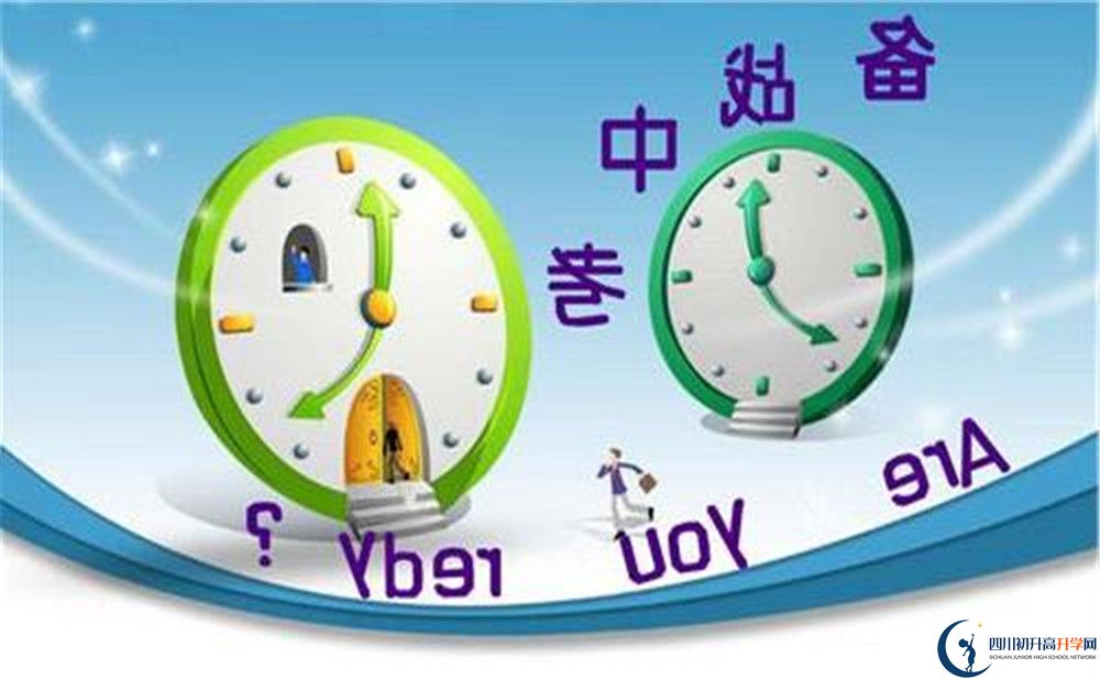 鹽亭中學(xué)今年招生時(shí)間安排，有什么變化？