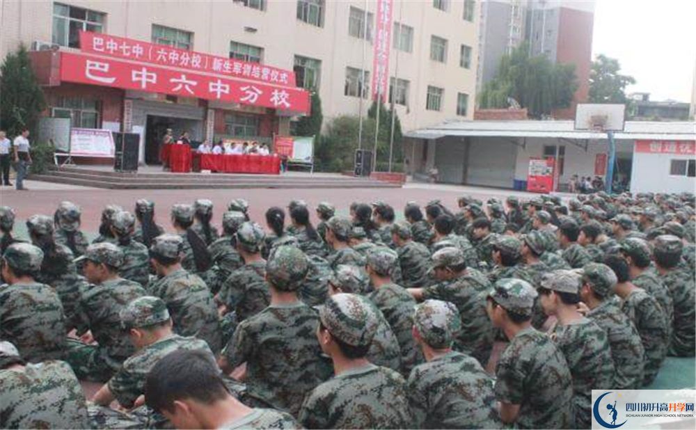 巴中市第七中學今年的錄取條件是否有變化？