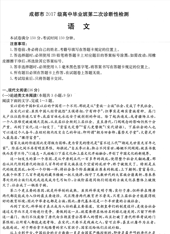 成都二診|成都二診成績(jī)是多少？