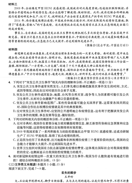 成都二診|成都二診成績(jī)是多少？