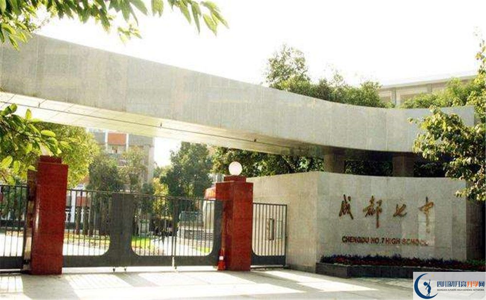 成都七中招生條件是什么？