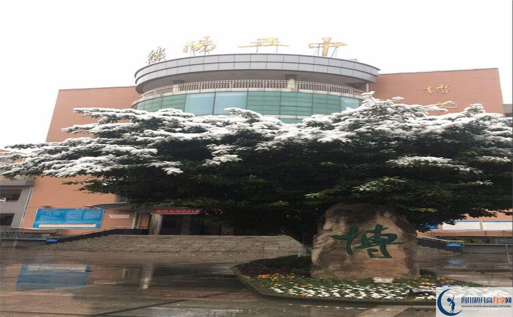 2020年德陽(yáng)五中初三畢業(yè)時(shí)間如何變化？