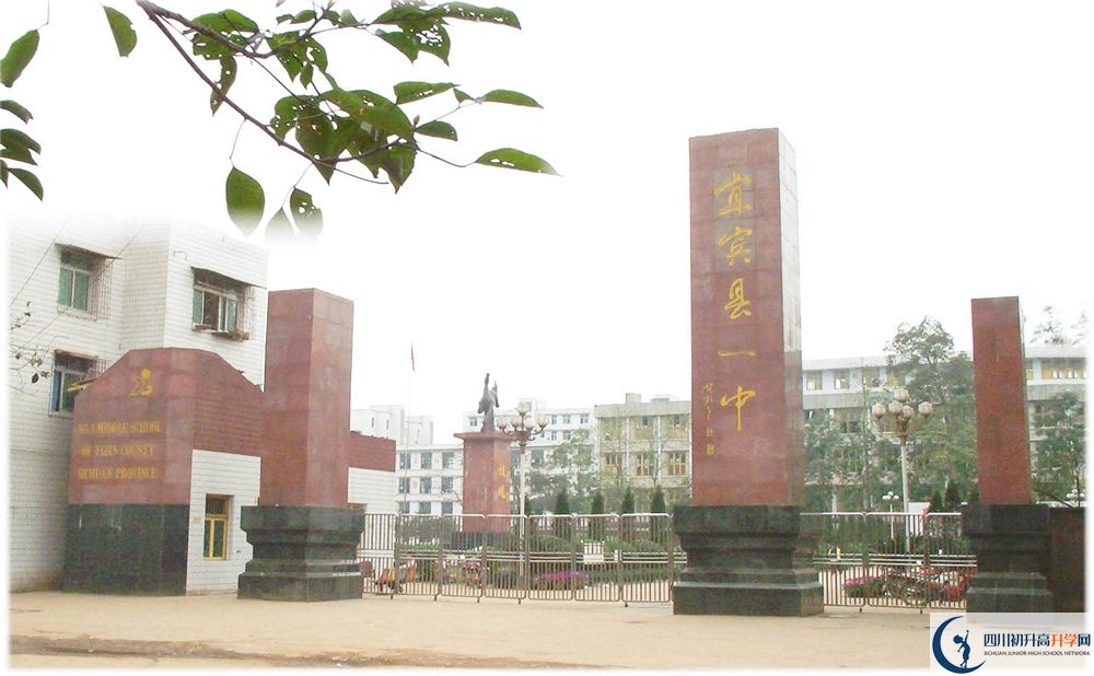 2020年宜賓縣第一中學(xué)初三畢業(yè)時間如何變化？