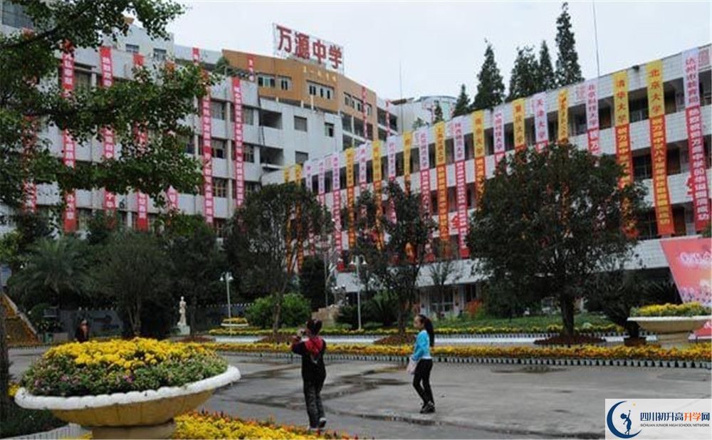 2020萬源中學(xué)中考錄取時間怎么調(diào)整？
