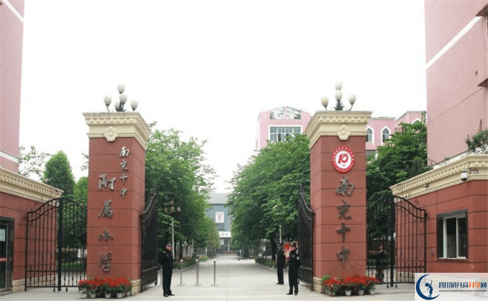 南充十中2020暑假放假時間安排是怎么樣的？
