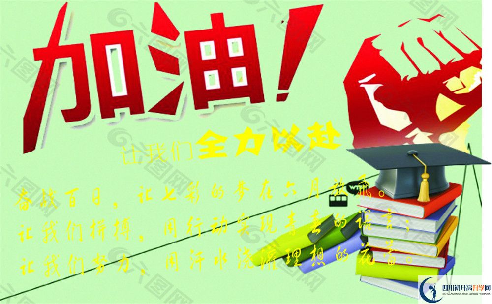 金牛區(qū)博才學(xué)校錄取線是多少？