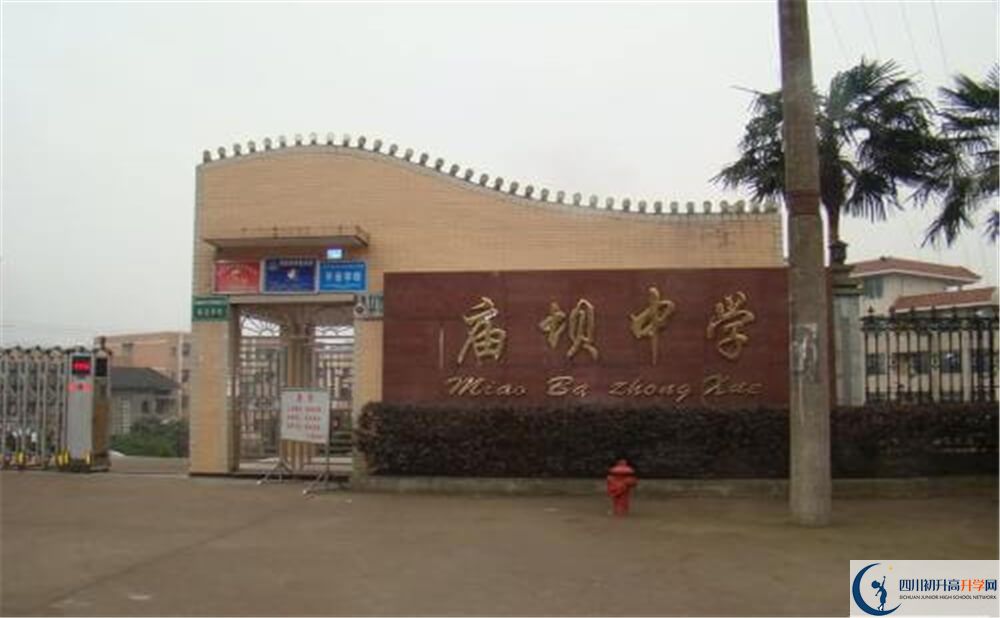2020大竹縣廟壩中學(xué)初升高錄取線是否有調(diào)整？