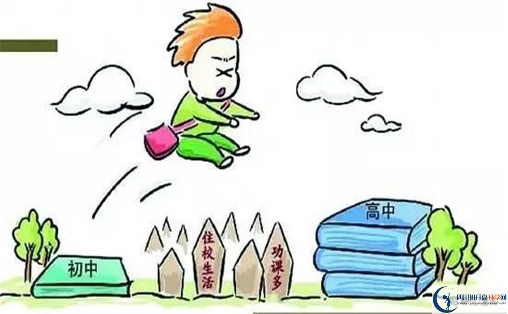 金川中學2020暑假放假時間安排是怎么樣的？