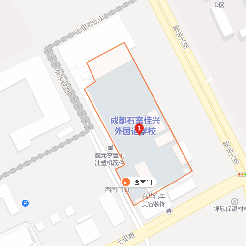 成都石室佳興外國語學(xué)校在哪個區(qū)？