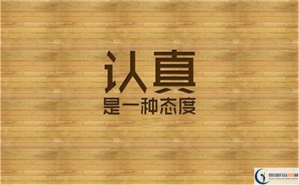 2020樂山市牛華中學(xué)初升高錄取線是否有調(diào)整？