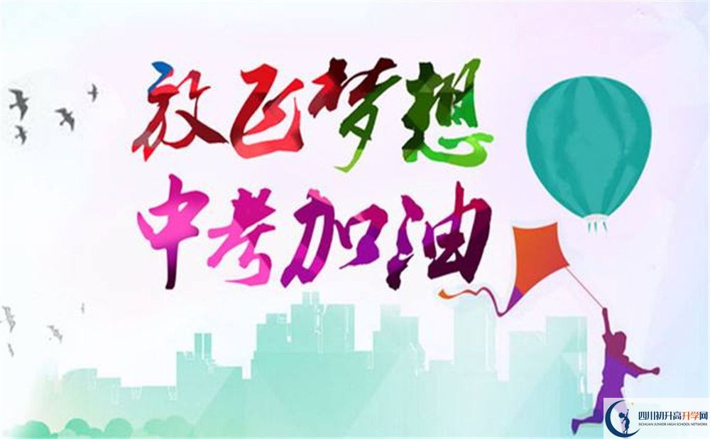 2020達(dá)縣第四中學(xué)初升高錄取線是否有調(diào)整？