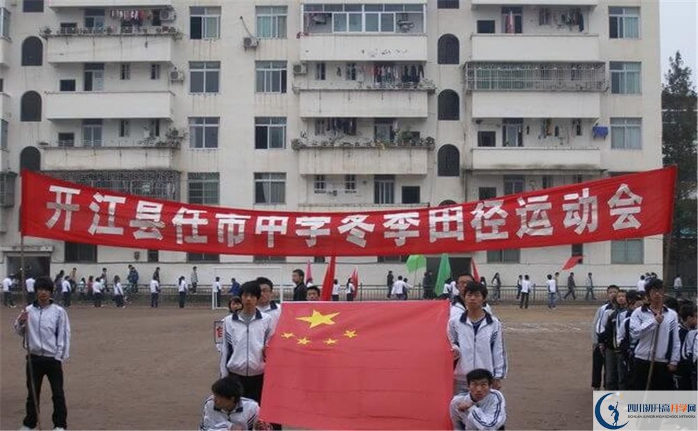 2020年開(kāi)江縣任市中學(xué)初升高考試時(shí)間是否有調(diào)整？