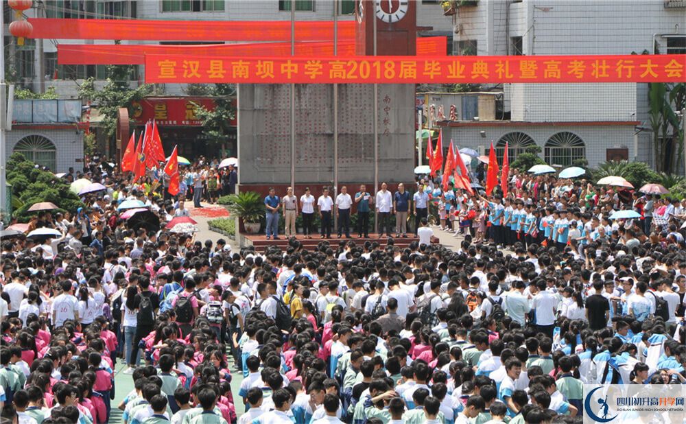 2020年宣漢縣南壩中學(xué)初升高考試時間是否有調(diào)整？