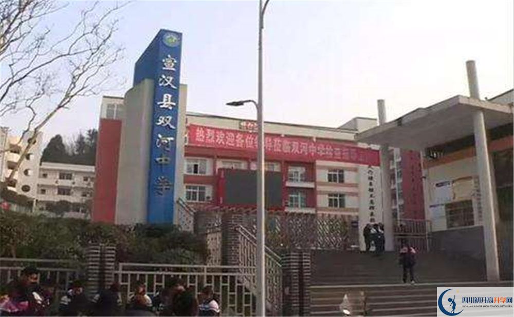 2020宣漢縣雙河中學(xué)中考錄取時(shí)間怎么調(diào)整？