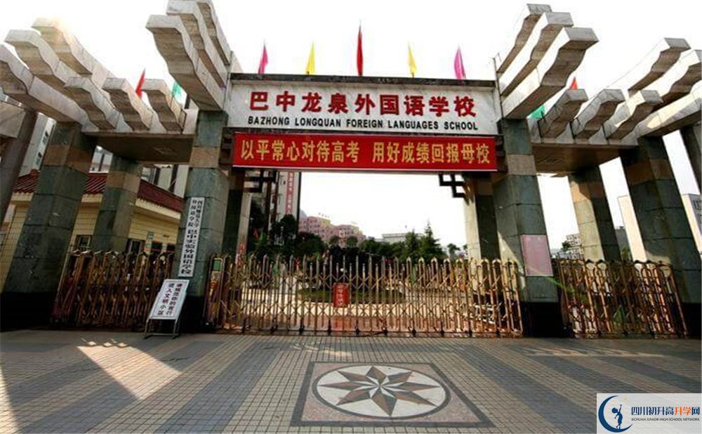 2020巴中龍泉外國語學(xué)校初三畢業(yè)時間如何變化？