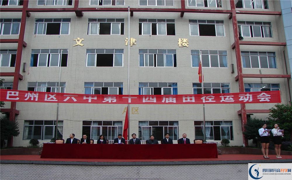 2020巴中六中初升高錄取線是否有調(diào)整？