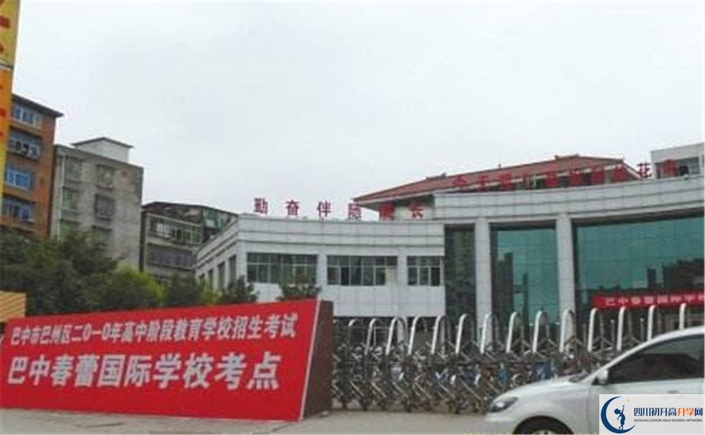 巴中春蕾國際學校2020暑假放假時間安排是怎么樣的？