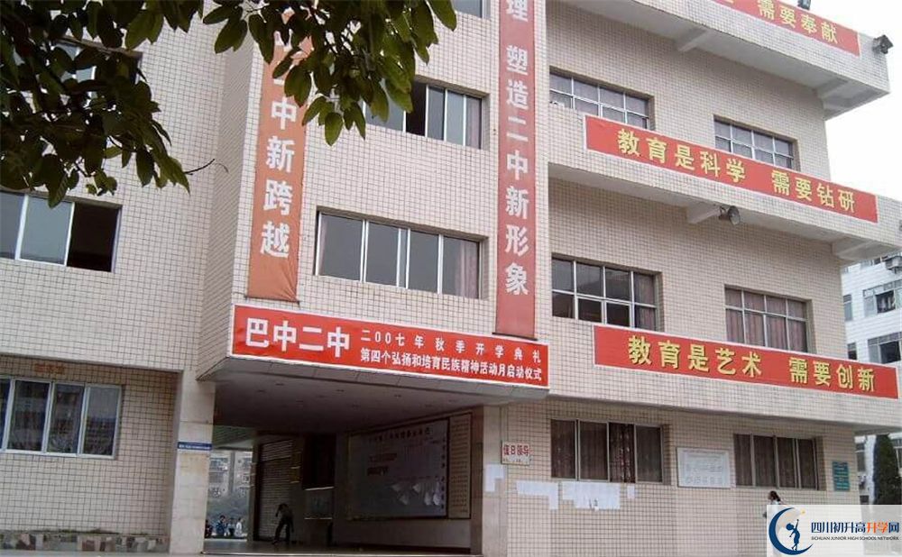 2020巴中市第二中學初三畢業(yè)時間如何變化？