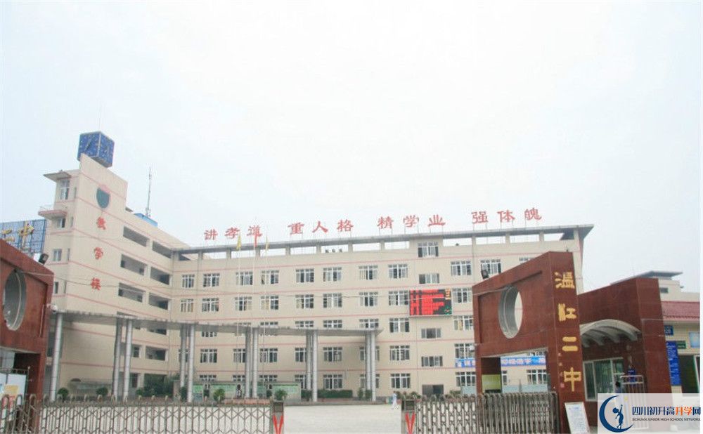 溫江二中升學(xué)率高不高？
