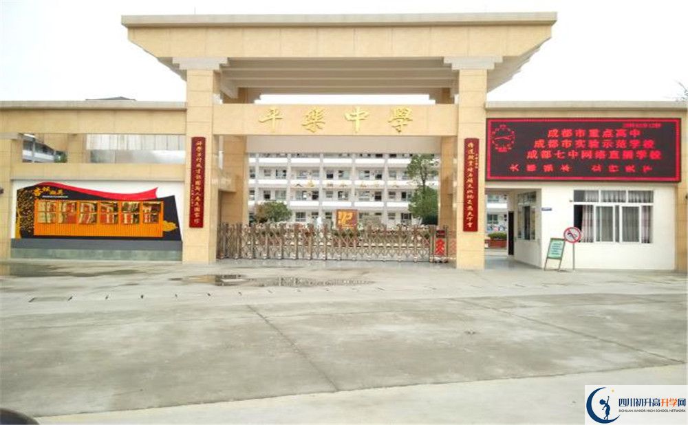 平樂(lè)中學(xué)2020年學(xué)費(fèi)是多少？