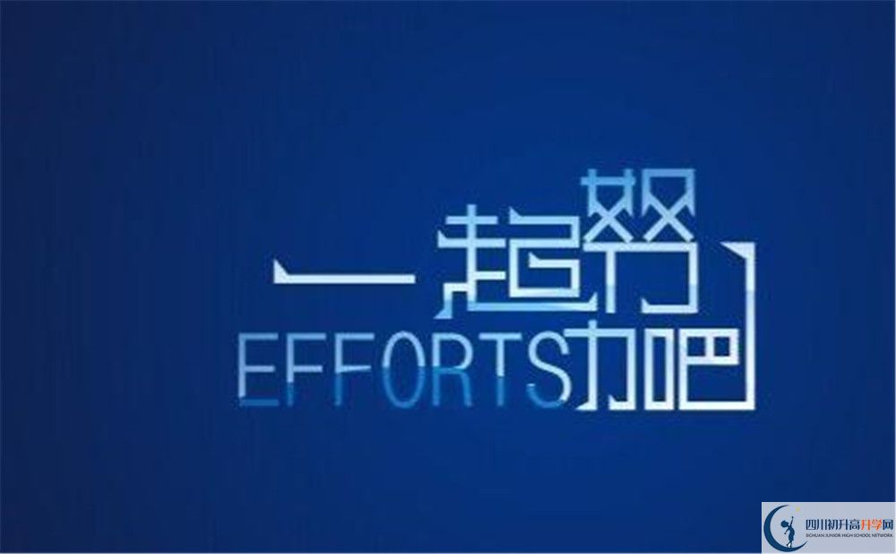 2020年成都四十九中中考錄取分?jǐn)?shù)線是多少？