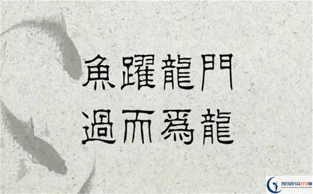 成都十二中2020年排名高不高？
