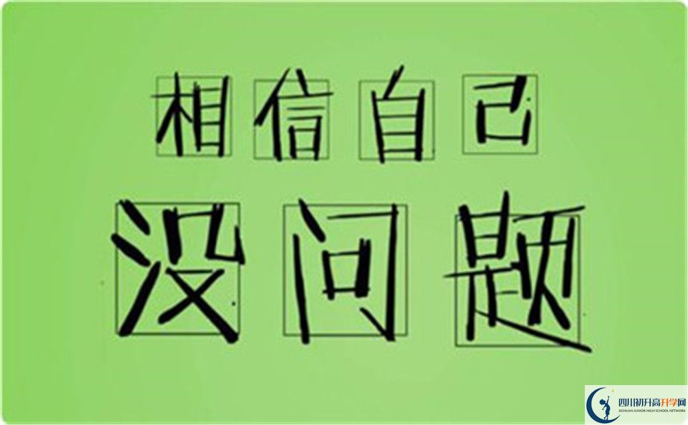 2020年嘉祥外國(guó)語學(xué)校收費(fèi)標(biāo)準(zhǔn)是怎樣的？