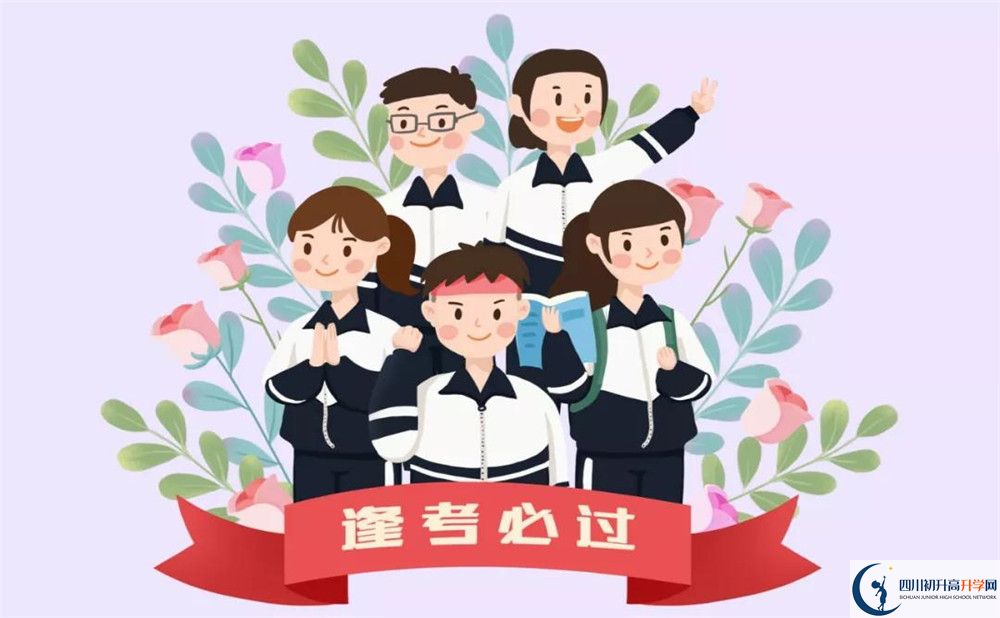 2020年成都市華西中學錄取分數(shù)線是多少？