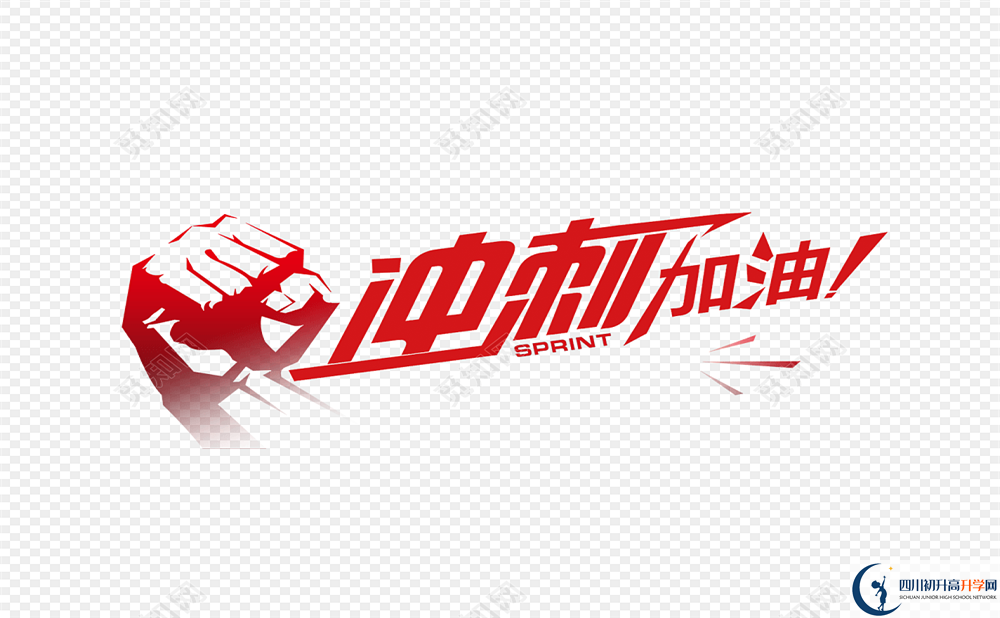 2020年成都市華西中學收費標準是多少？
