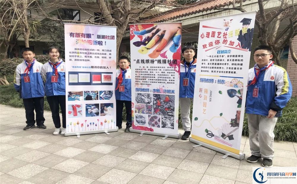 成都中和中學(xué)招生辦電話是多少？